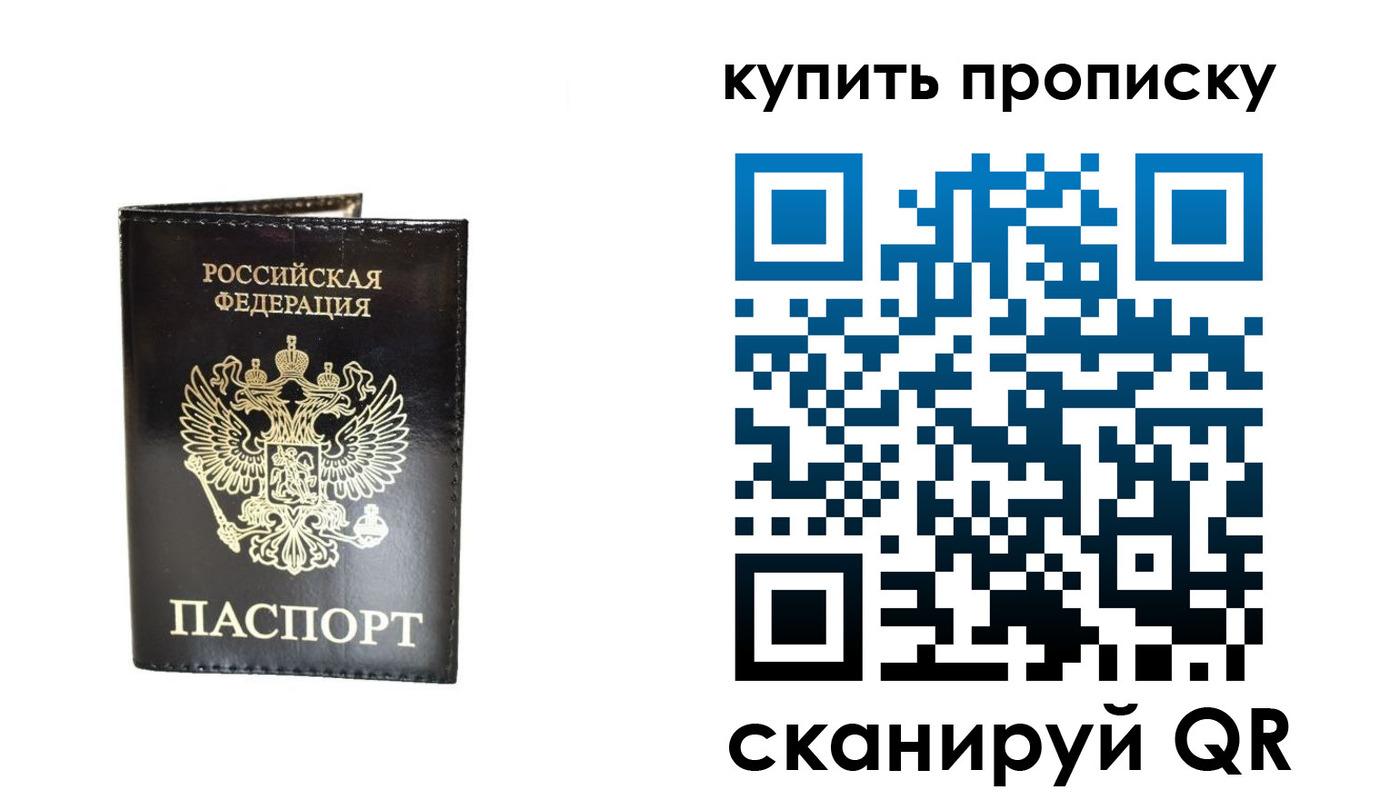 временная регистрация в Архангельской области