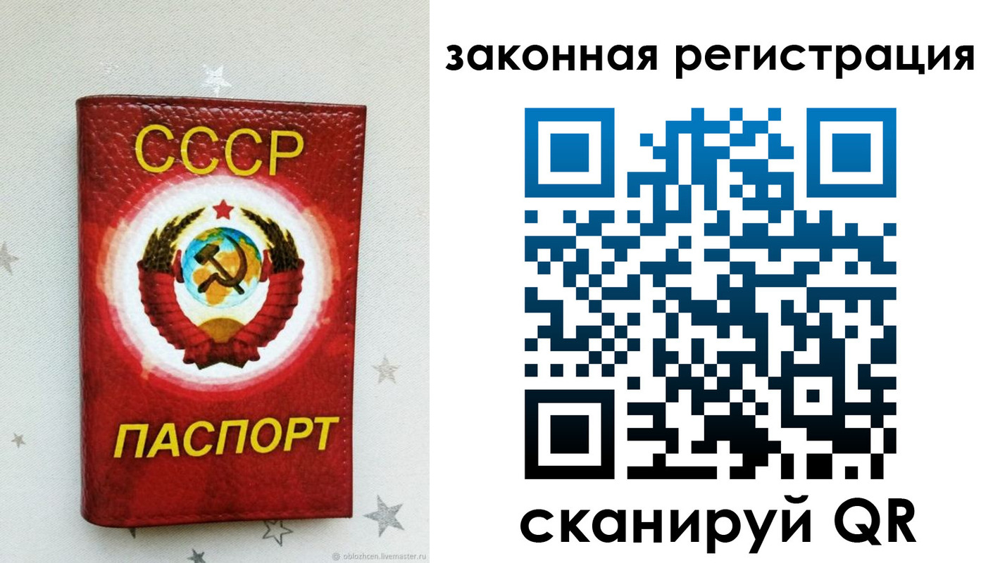 временная прописка в Архангельской области